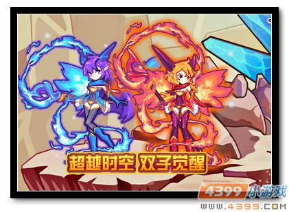 魔神世纪炽超越时空 双子觉醒