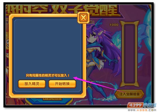 魔神世纪夜小夏夜小梦觉醒
