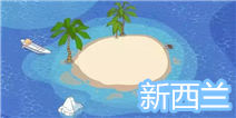 暖暖环游世界新西兰攻略 平民省钱搭配