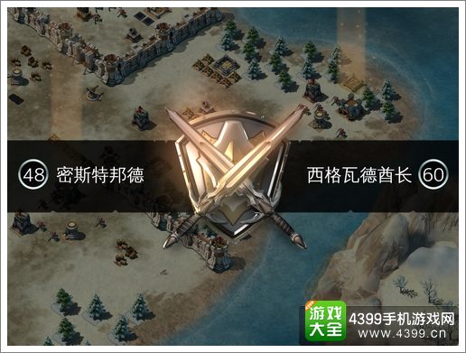 冰火围城第二章任务11攻略