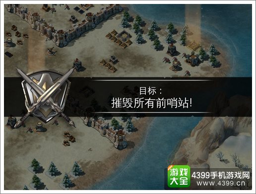 冰火围城第二章任务11摧毁所有前哨站