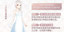 奇迹暖暖1.3.7版本更新内容一览 人鱼套装清凉来袭