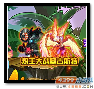 魔神世纪炽王大战奥古斯特