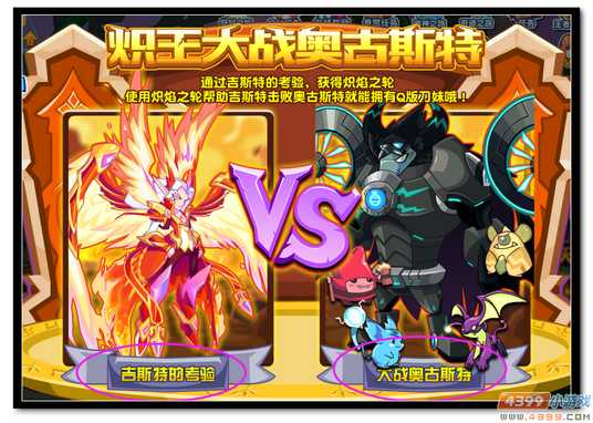魔神世纪炽王大战奥古斯特
