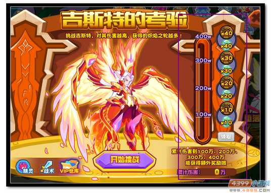 魔神世纪炽王大战奥古斯特考验