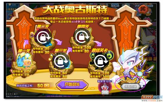 魔神世纪炽王大战奥古斯特规则