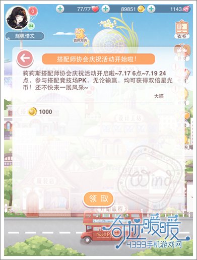奇迹暖暖