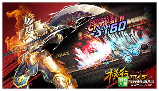 职业数量超乎你想象 《横行冒险王》二测将增6大职业