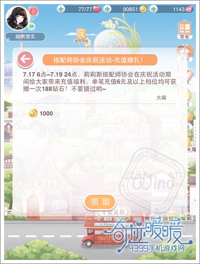 奇迹暖暖攻略