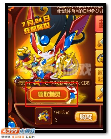 赛尔号天绝已逝 狂煞将至