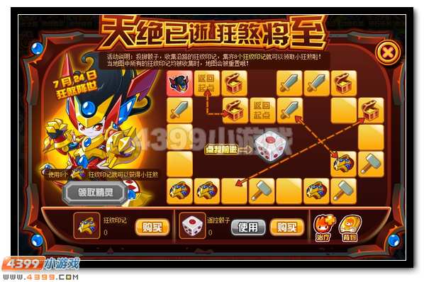 赛尔号天绝已逝 狂煞将至
