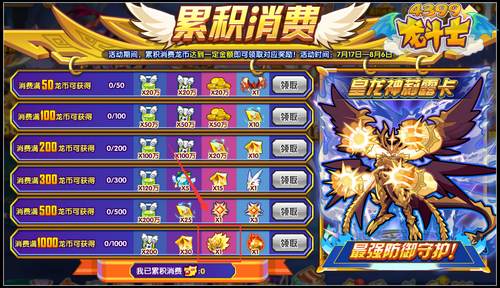 龙斗士皇龙神莉露卡怎么得 在哪得