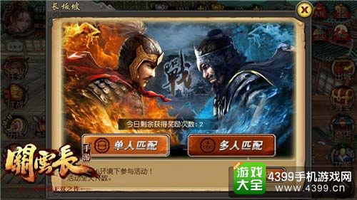 关云长手游