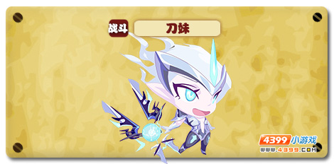 魔神世纪刀妹