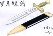 生死狙击玩家手绘—罗马短剑