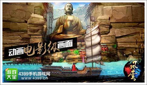 风云手游
