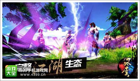 风云手游