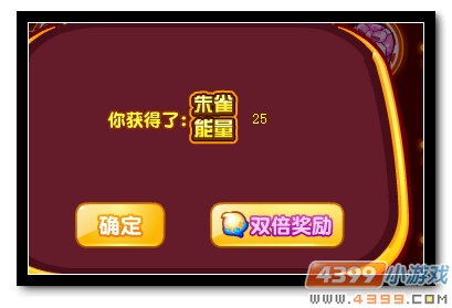 魔神世纪圣兽朱雀的幽云火阵朱雀能量