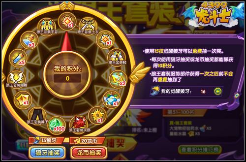 龙斗士真·狼王套装 绝版狼人套装