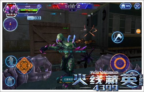 火线精英手机版变异体如何攻击人类英雄