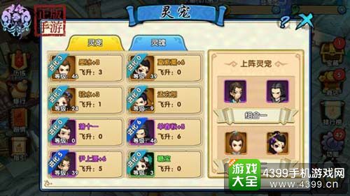 花千骨手游攻略