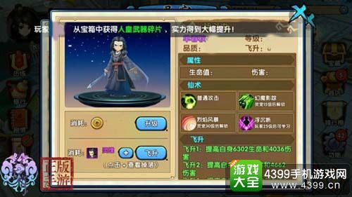 花千骨手游攻略