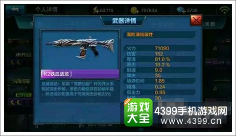 全民突击K2磐龙怎么样 K2磐龙好不好？