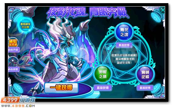 夜影龙魂 赛尔号索兰特究极超进化