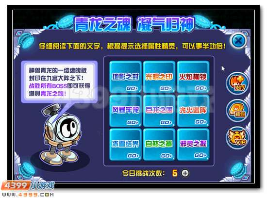夜影龙魂 赛尔号索兰特究极超进化