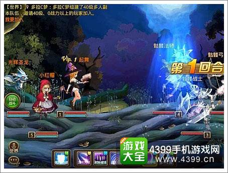 龙族传说评测