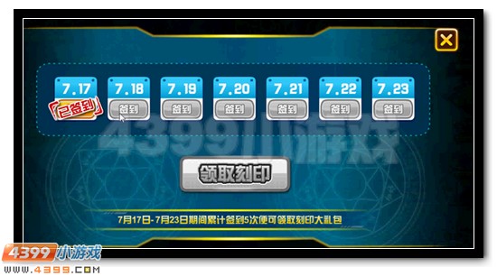 赛尔号索兰特究极超进化