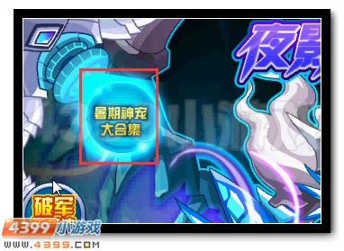 赛尔号索兰特究极超进化