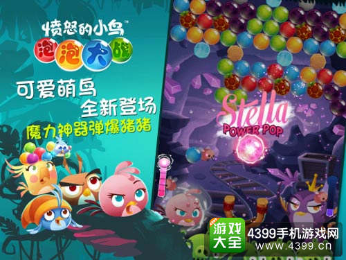 愤怒的小鸟泡泡大战