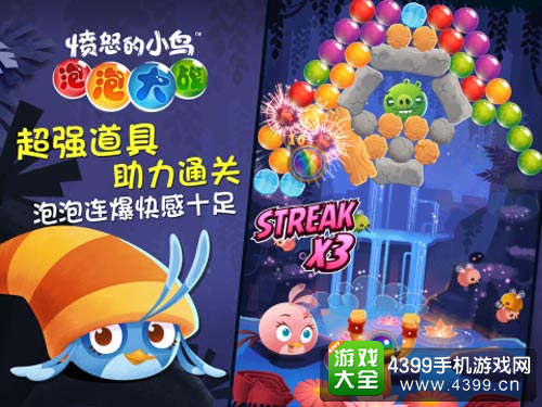 愤怒的小鸟泡泡大战