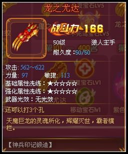 龙斗士狼人龙之尤达