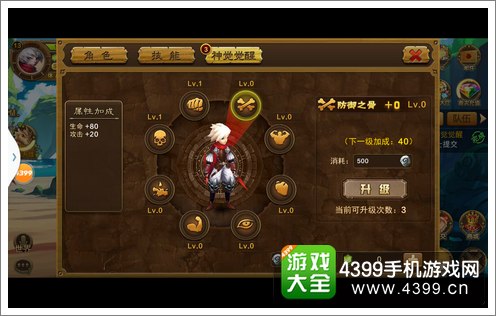 龙族传说觉醒