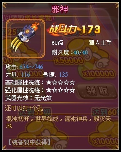 龙斗士狼人邪神