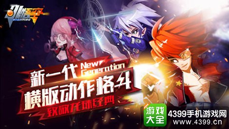 小悟空fighting