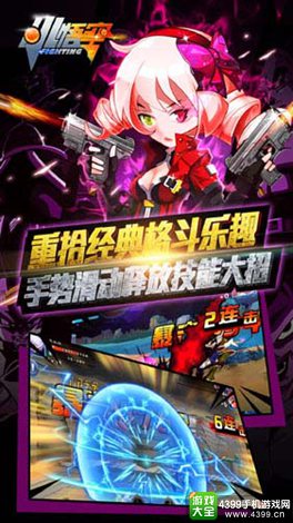 小悟空fighting格斗