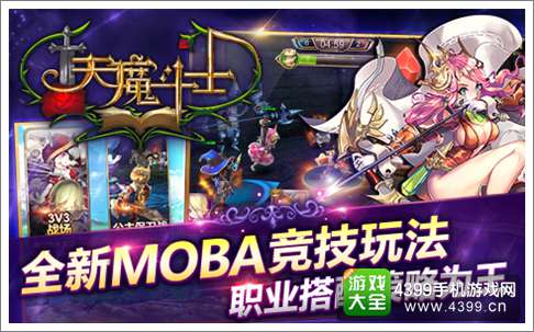 天魔幻想
