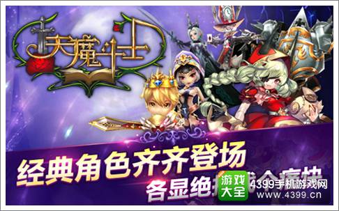 天魔幻想