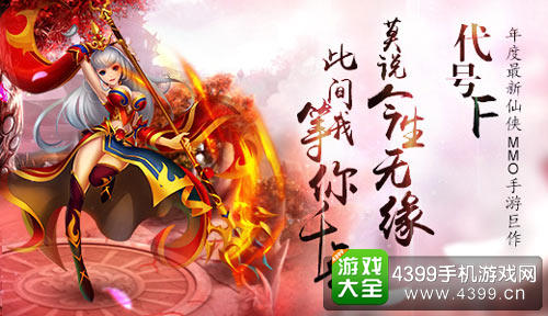 代号F