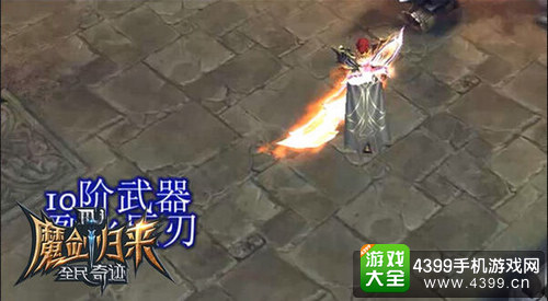 全民奇迹魔剑士加点