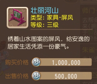 梦幻西游手游壮丽河山