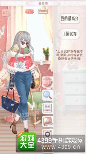 暖暖环游世界新西兰攻略