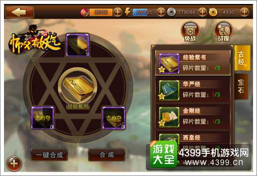师父有妖气PVP系统详解