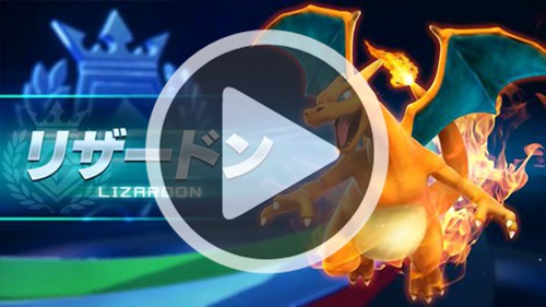 ポッ拳 POKKEN TOURNAMENT 喷火龙