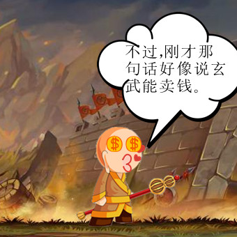 洪荒大劫篇西游HAPPY闹洪荒第四集-4399江南