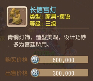 梦幻西游手游长宫信灯