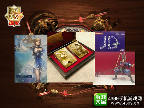 真·三国无双 爆发神秘活动